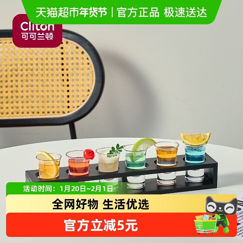 CLITON鸡尾酒调酒shot杯套装网红B52轰炸机子弹杯一口杯带杯架,餐饮具,异形/个性酒杯,淘宝优惠券,粉丝福利购,淘宝优惠卷