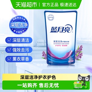 薰衣草香深层洁净持久留香小规格官方正品 蓝月亮洗衣液袋装 补充装