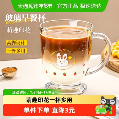 彩界卡通小兔玻璃杯牛奶高咖啡杯