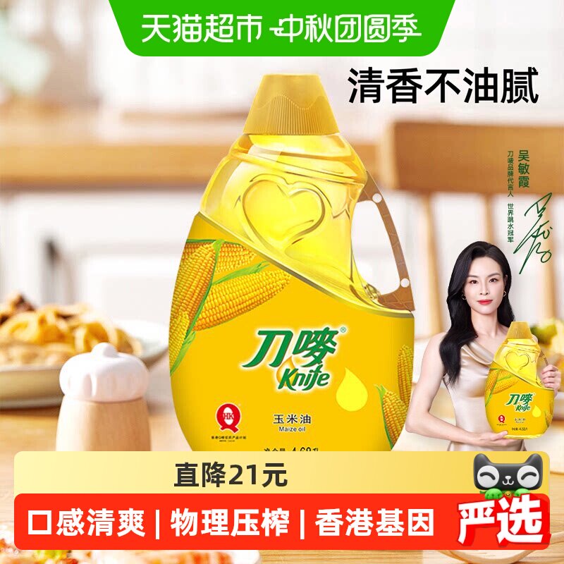 刀唛非转基因清香玉米油4.68L 105.9元 - 86线报