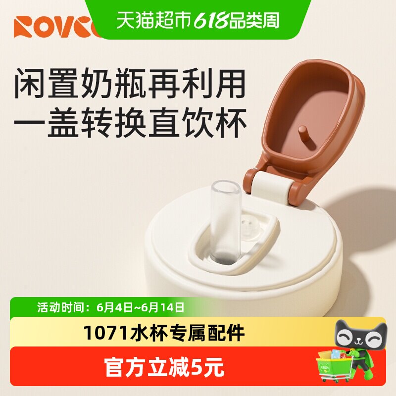 日康直饮吸管杯盖5cm水杯直饮杯奶瓶宽口径PPSU吸嘴吸管原装配件