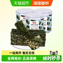 百草味芝麻夹心海苔脆40g 3紫菜海苔碎即食休闲零食小吃糕点