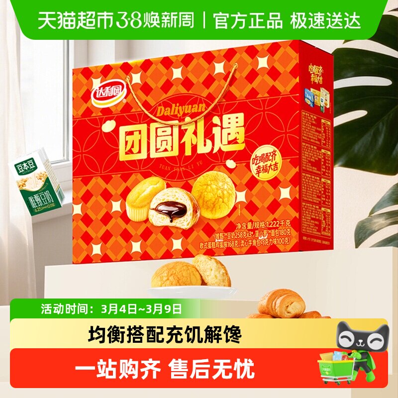 达利园糕点休闲零食混合大礼包早餐下午茶零食点心代餐年货食品