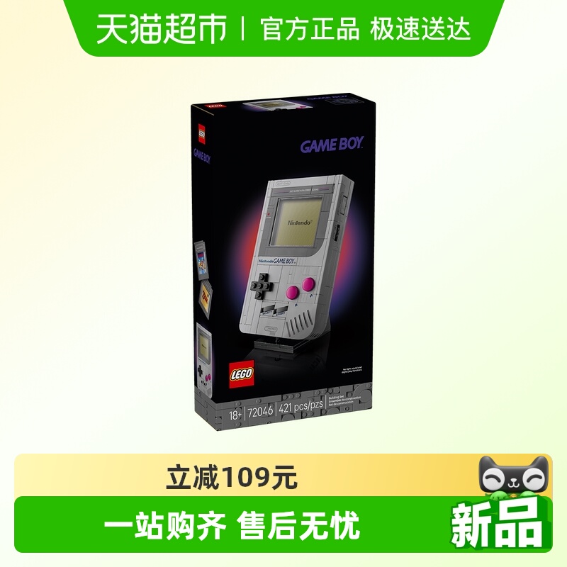 LEGO乐高GameBoy积木游戏机积木