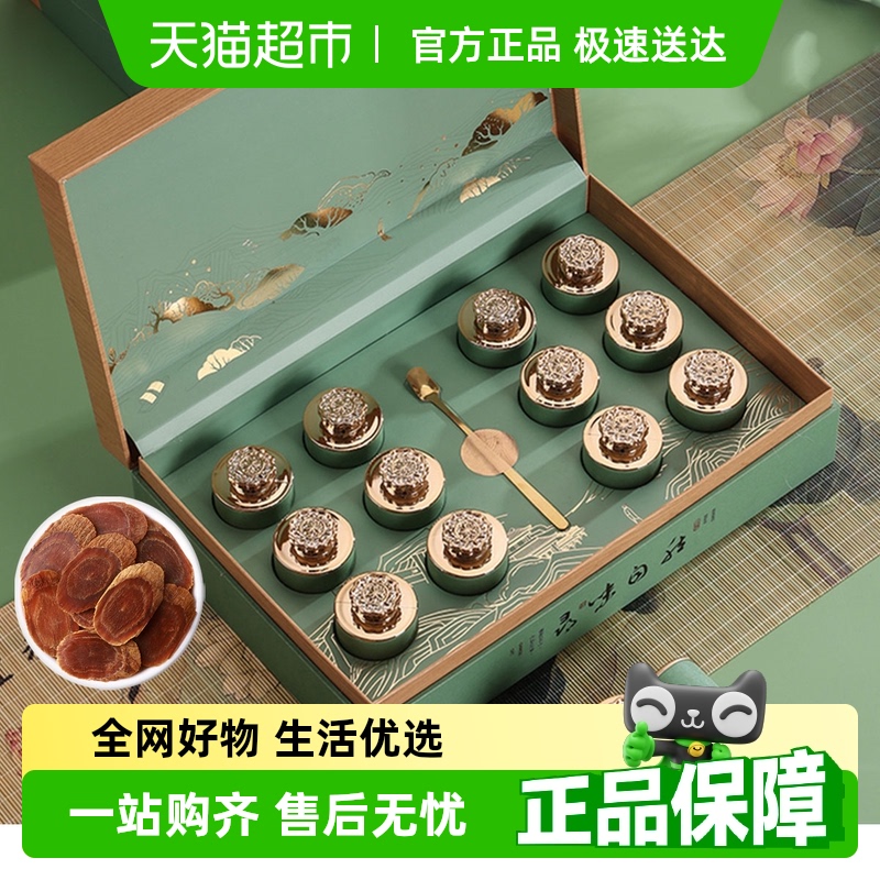 半山农长白山红参片礼盒官方正品无糖中药材滋补养生非即食泡水