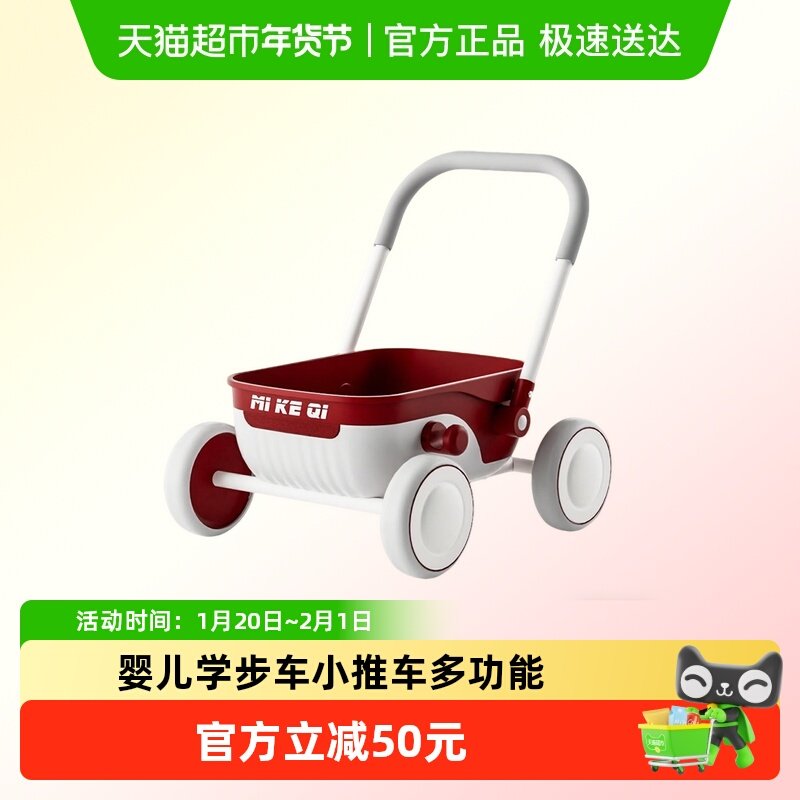 婴儿学步车小推车多功能1-2岁宝宝周岁礼物助步幼儿手推玩具车,淘宝优惠券,粉丝福利购,淘宝优惠卷