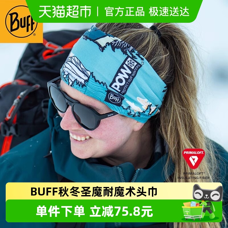 Buff圣魔耐秋冬防风保暖魔术头巾