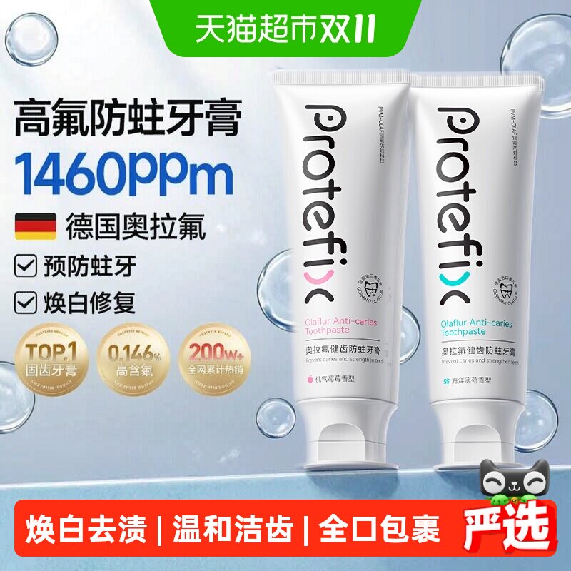 恐龙医生正畸牙膏含氟防蛀牙齿美白高氟青少年成人专用奥拉氟牙膏