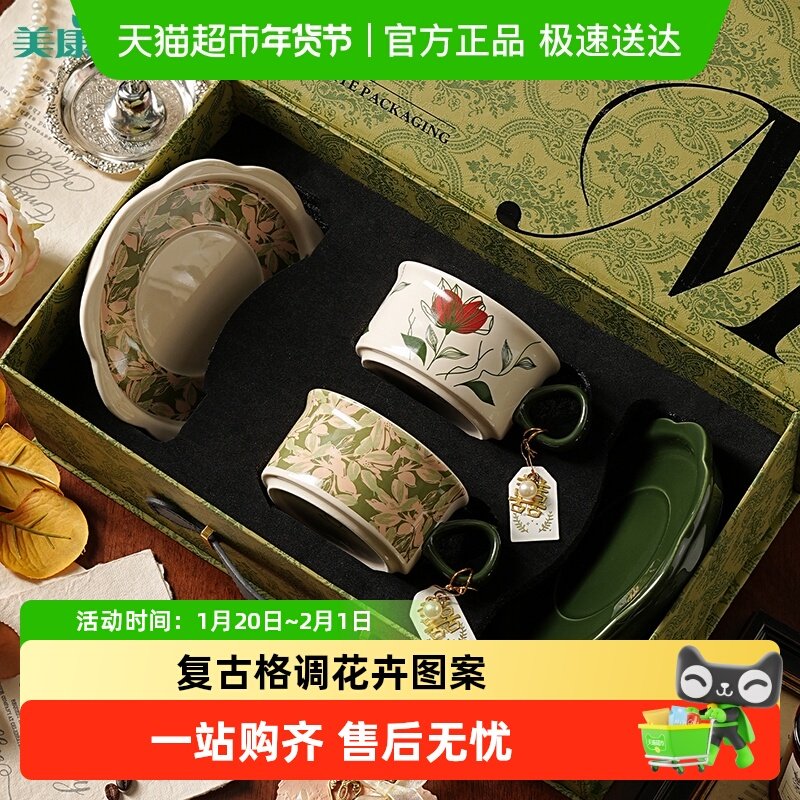 美康之家复古拿铁咖啡杯高级感轻奢高颜值新居乔迁杯子马克杯礼物,餐饮具,咖啡杯,淘宝优惠券,粉丝福利购,淘宝优惠卷
