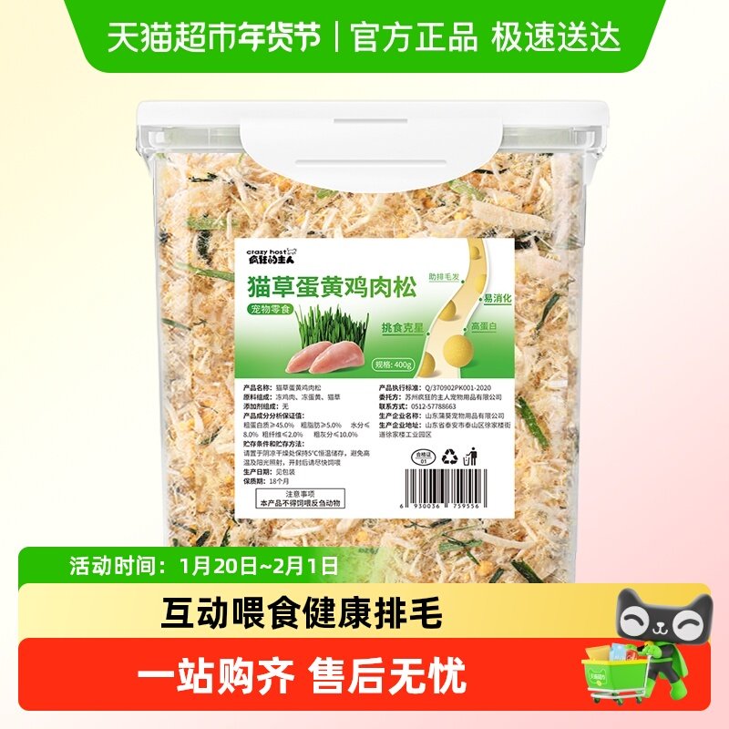 猫草冻干蛋黄肉松毛球克星猫咪零食化毛排毛球猫草懒人冻干碎宠物,宠物/宠物食品及用品,猫冻干零食,淘宝优惠券,粉丝福利购,淘宝优惠卷