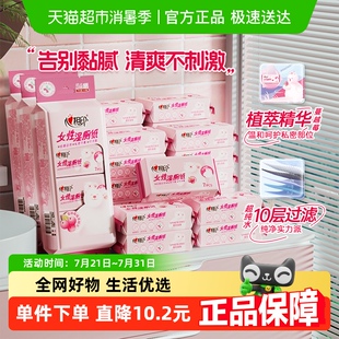 包邮 心相印云熊女性湿厕纸7片8包3提私处擦屁屁湿巾便携装