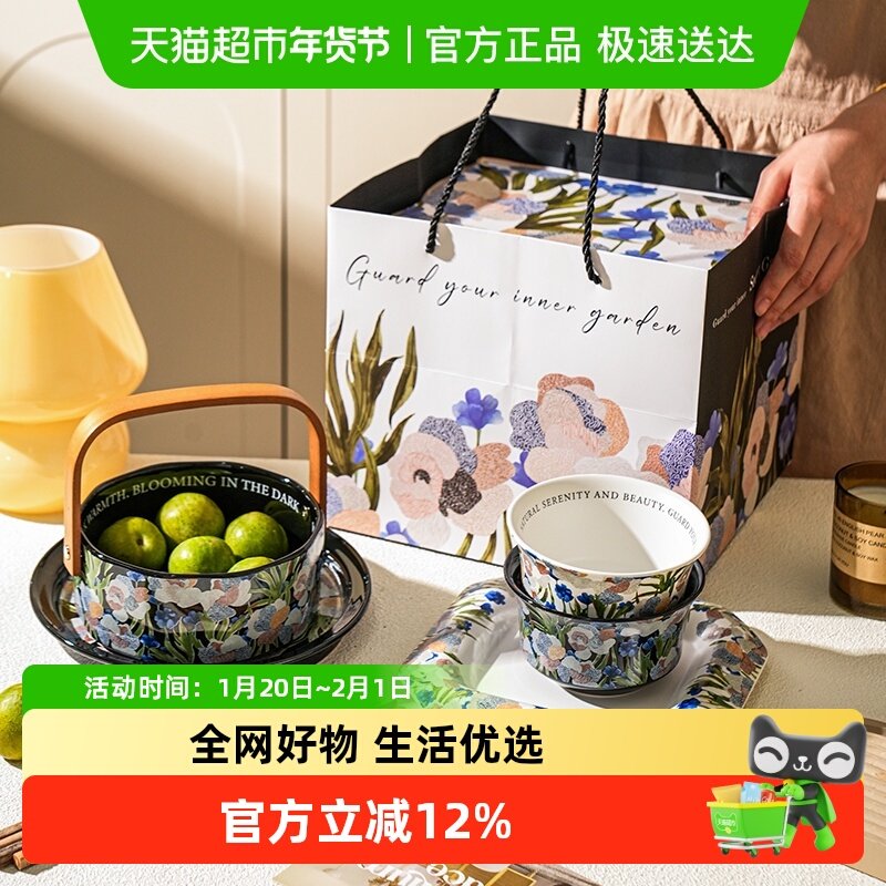 舍里鸢尾花高级感陶瓷餐具礼盒装好看的碗碟盘咖啡杯碟伴手礼送礼,餐饮具,餐具瓷器套装,淘宝优惠券,粉丝福利购,淘宝优惠卷