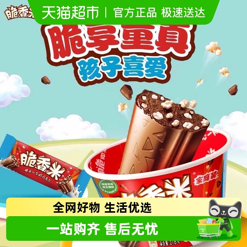 德芙脆香米牛奶夹心巧克力组合休闲零食桶装礼盒装年货