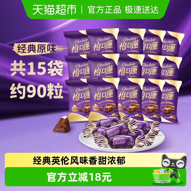 怡口莲经典原味巧克力味太妃糖果约礼袋零食散装喜糖批发