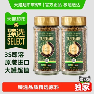 【臻选】隅田川#45速溶冻干美式即溶黑咖啡200g*2瓶