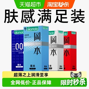 冈本超薄****套003肤感组合装 27片****男用避y套超润滑大量贩装