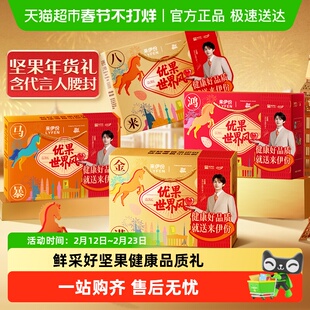 来伊份坚果礼盒每日坚果干果零食大礼包春节送礼长辈健康年货礼盒