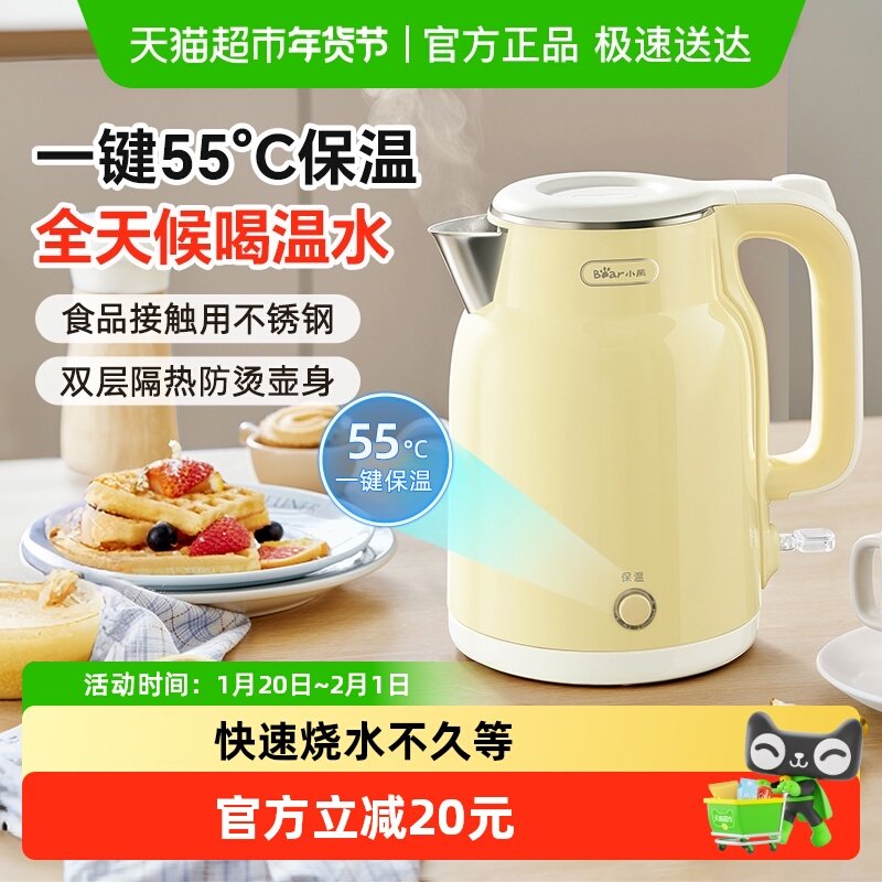 小熊电热水壶家用自动断电烧水壶2025新款保温一体热水壶烧开水壶