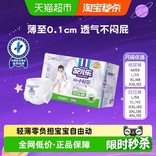 4XL宝宝透气纸尿裤 XXXL XXL 安儿乐小轻芯拉拉裤