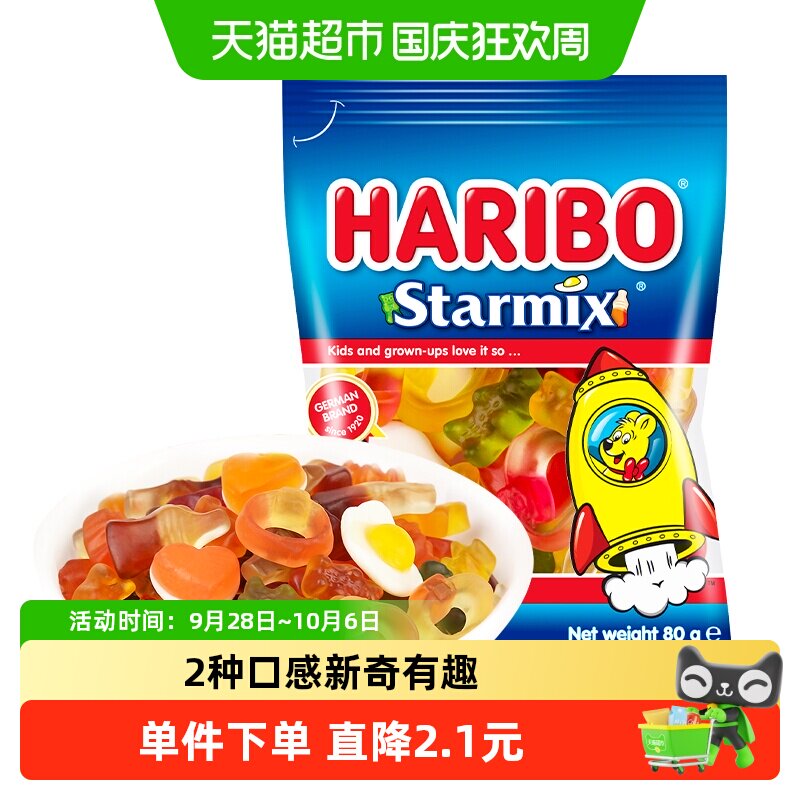 Haribo哈瑞宝小熊软糖混合水果糖星满贯qq糖网红儿童糖果零食批发