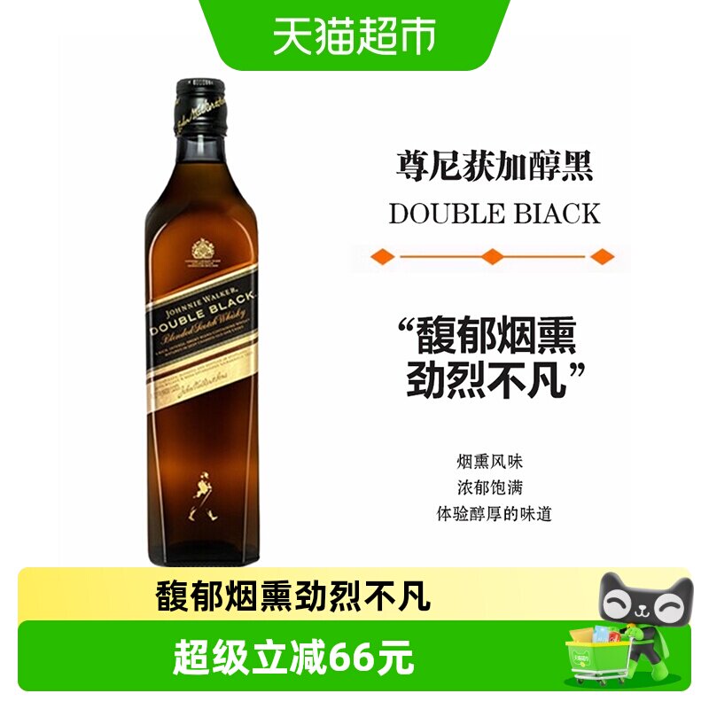 【行货】尊尼获加醇黑黑方调配苏格兰进口威士忌700ml洋酒无盒