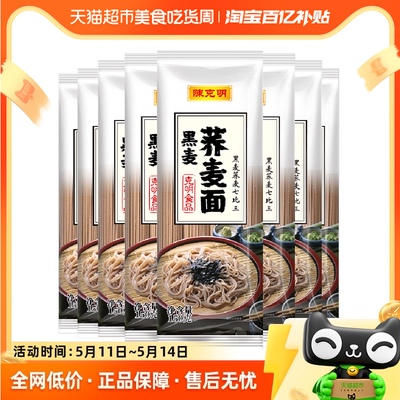 陈克明低脂黑麦速食面150g×8包