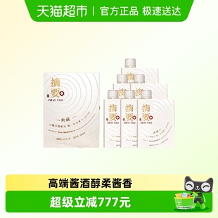 摘要十周年纪念酒典藏版 6瓶53度酱香型白酒 500ml