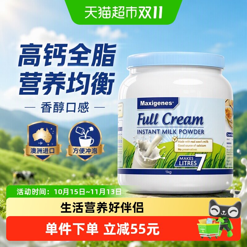 【进口】美可卓澳洲正品蓝胖子成人全脂高钙奶粉中老年青少年乳粉