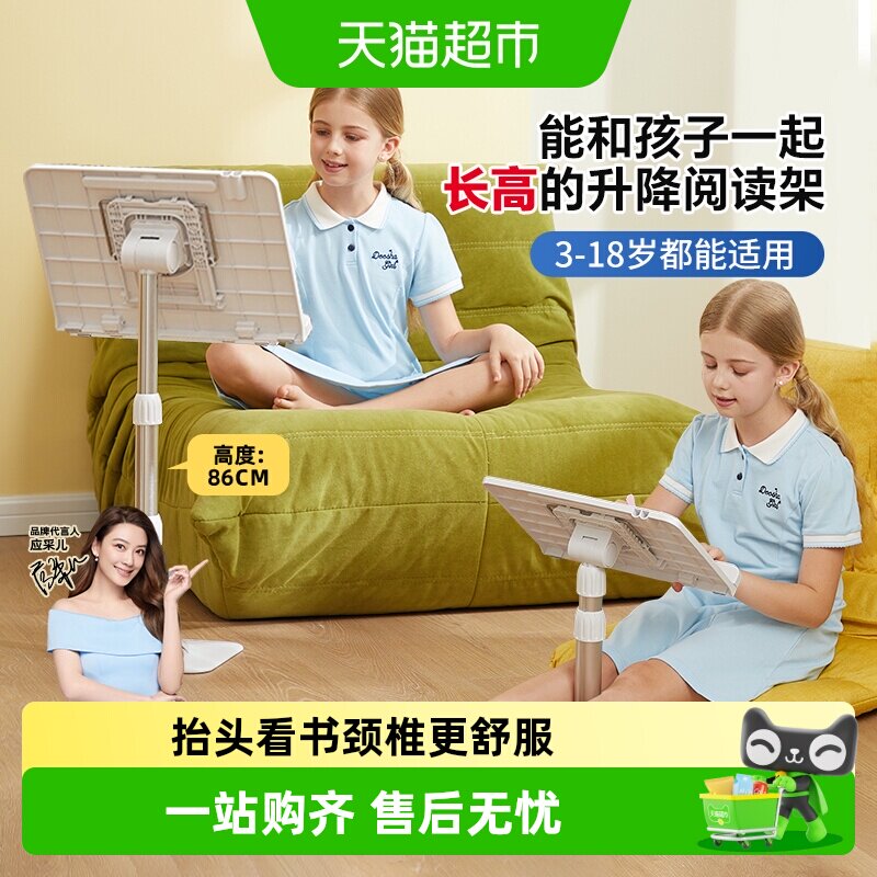 猫太子儿童阅读架三段式升降图片