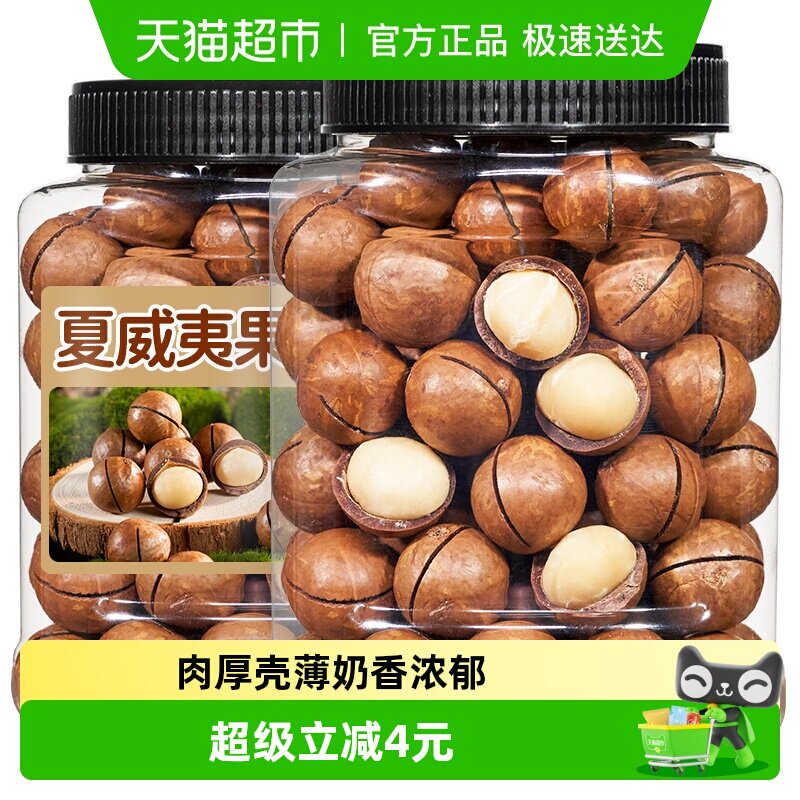 蜜禾新货奶油味夏威夷果500g每日坚果干果仁炒货散装孕妇休闲零食