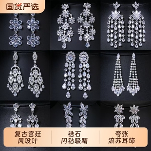 宫廷风重工耳钉高级感气质新娘耳饰 夸张闪钻复古流苏锆石耳环长款