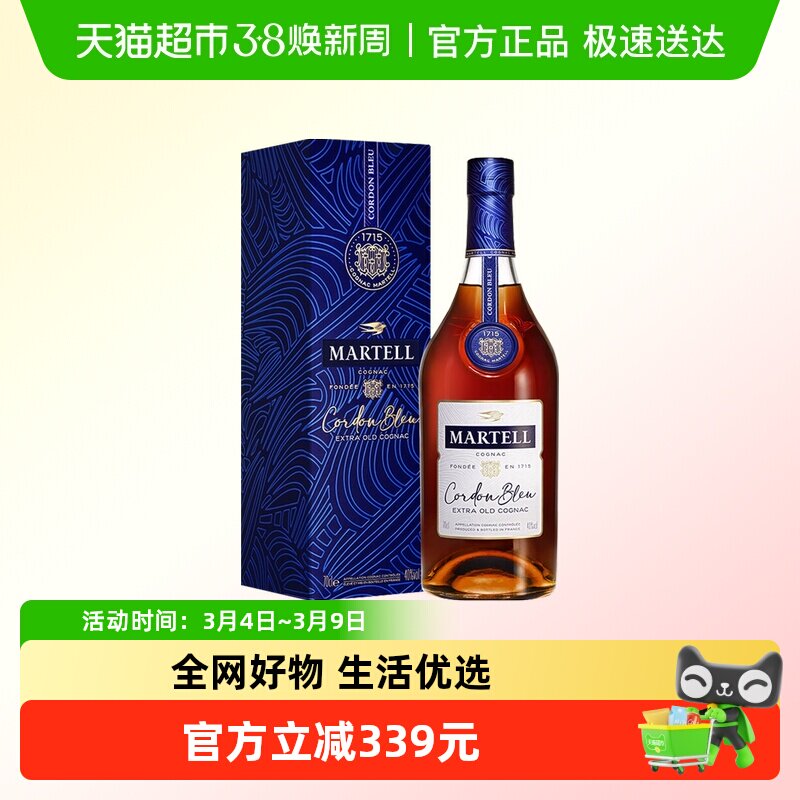 Martell/马爹利 蓝带干邑白兰地700ml  法国进口洋酒