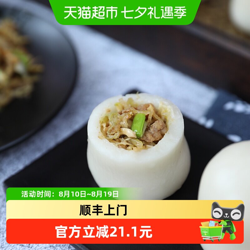 顺丰上门六道云庐鲜肉笋丝雪菜米粿冷冻早餐软糯700g*2袋