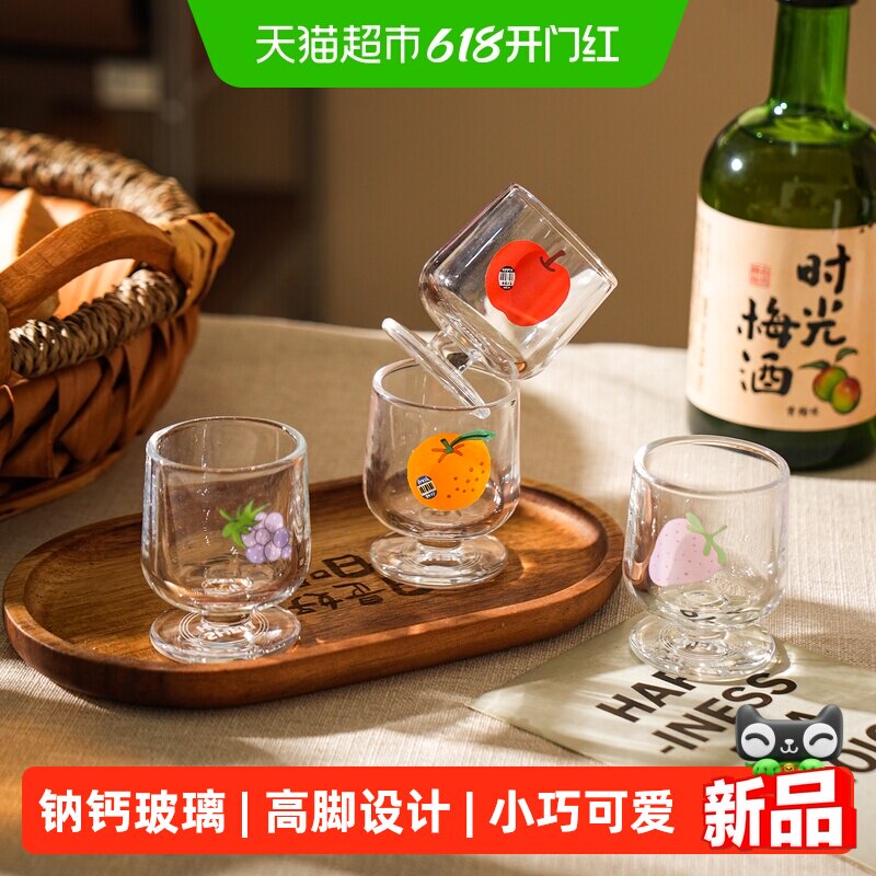 舍里可爱高脚酒杯创意清酒杯玻璃小茶杯儿童牛奶杯水杯白酒杯茶杯
