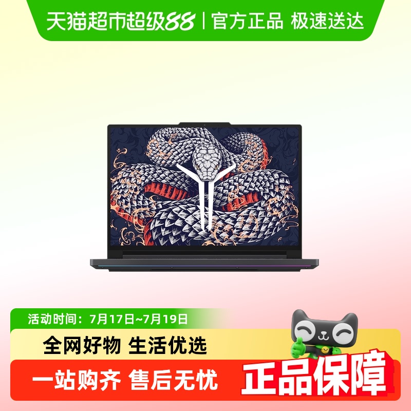 联想拯救者Y9000P新品笔记本电脑