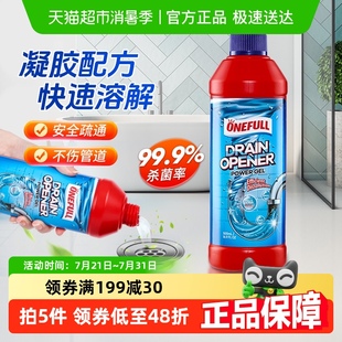 ONEFULL管道疏通啫喱强力溶解厨房油污堵塞马桶地漏溶解速通
