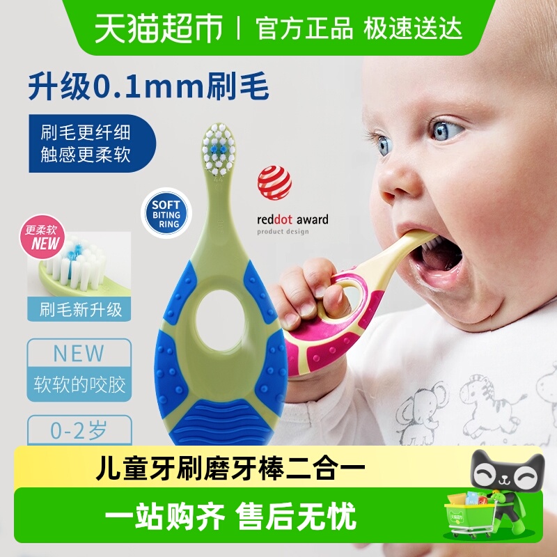 挪威jordan进口婴幼儿童宝宝护齿乳牙刷磨牙棒合一软毛刷0-2岁1段