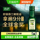 食用油西班牙原油进口 凉拌 欧丽薇兰特级初榨橄榄油100ml 瓶冷食
