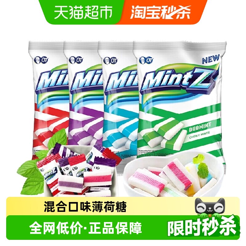 mintz明茨薄荷糖软糖印尼进口清凉含片口香糖清新口气零食糖果