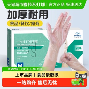 英科医疗一次性手套TPE食品级专用加厚耐用医用餐饮厨房烘焙家用