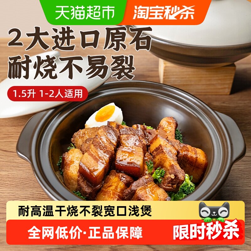 爱仕达砂锅耐高温干烧不裂浅锅炖锅家用燃气炖汤陶瓷煲商用家用锅