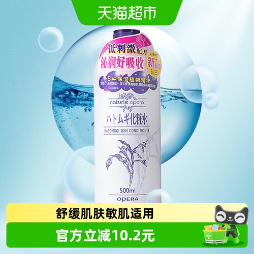 娥佩兰保湿薏仁水1瓶