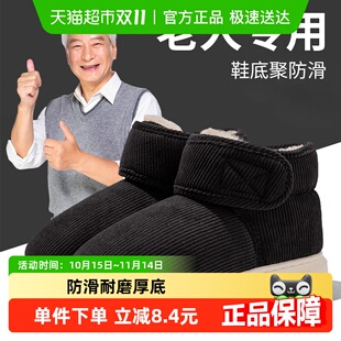 送老人加绒可外穿棉鞋 老年人防滑耐磨2025新款 男冬天 女冬季 棉拖鞋