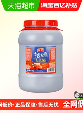 海天柱侯酱6.5kg大桶装烹饪调味厨房餐饮酒店饭店诸候酱商用