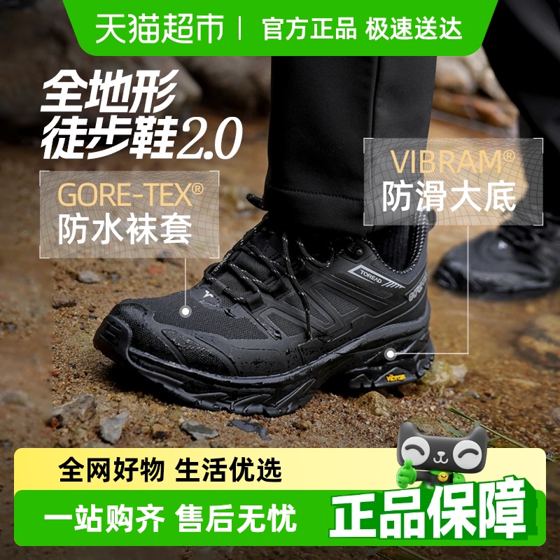 探路者专业防滑耐磨男款徒步鞋