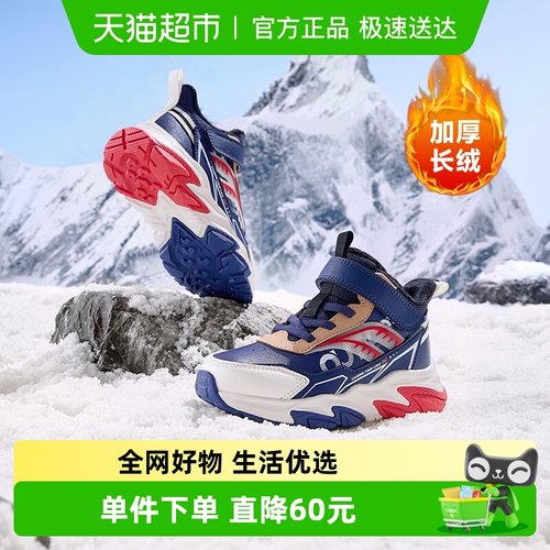 361°童鞋小童加绒保暖棉鞋