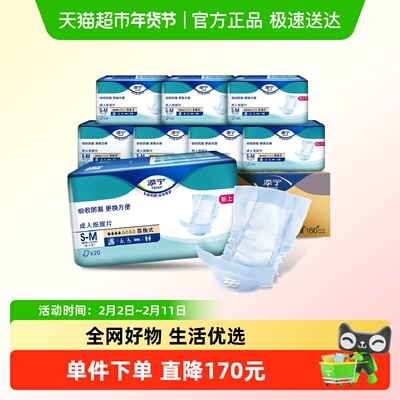 TENA/添宁易换式S-M码纸尿片