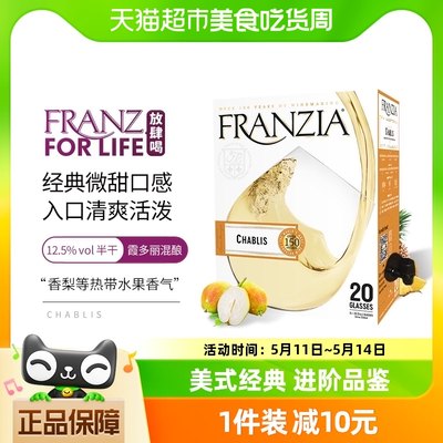 FRANZIA芳丝雅白葡萄酒经典白3L