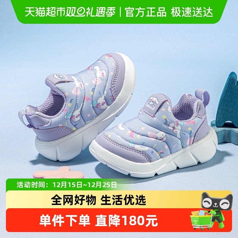 Cinnamoroll童鞋女毛毛虫运动鞋