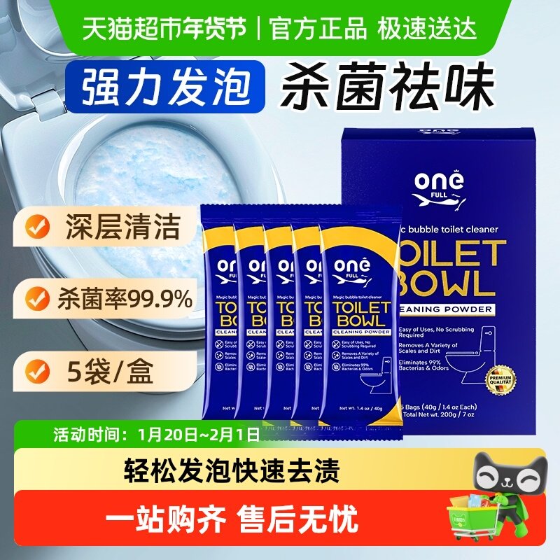 马桶魔法泡泡粉洁厕剂强力除垢去污厕所尿碱溶解剂除臭清洁神器,洗护清洁剂/卫生巾/纸/香薰,马桶清洁剂/洁厕剂,淘宝优惠券,粉丝福利购,淘宝优惠卷